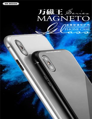 【呱呱店鋪】【正品】WK萬磁王 iPhone 7/8(4.7吋) 玻璃背板金屬邊框手機殼 360度全包邊