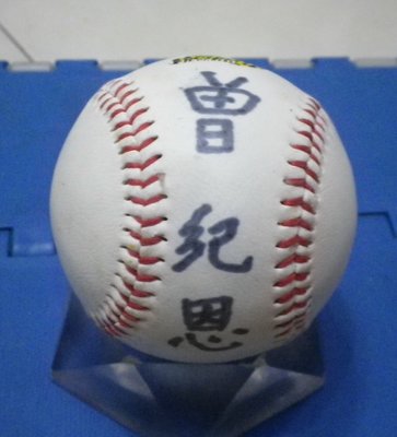 棒球天地---兄弟象總教練 曾紀恩 簽名於絕版兄弟象成立25週年紀念球.字跡漂亮