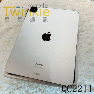 ✨(星星通訊)二手 機況超美保固中~Apple iPad Pro 11"第4代wifi 128G 銀，9成5新，實體門市最安心♥