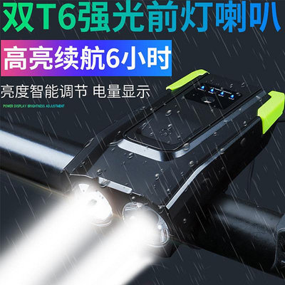 自行車燈車智能T6雙頭燈USB充電強光手電筒帶喇叭 夜騎山地車前燈自行車燈 車前燈 車尾燈 剎車燈 警示燈