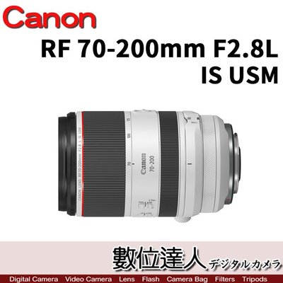 註冊送禮卷活動到5/31【數位達人】公司貨 Canon RF 70-200mm F2.8 L IS USM