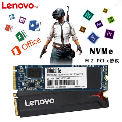 Lenovo聯想ST9000拯救者SL700 M.2 2280 NVMe PCI-e協議 256G 521G 1TB升級筆電電腦吃雞SSD固態硬碟加速盤