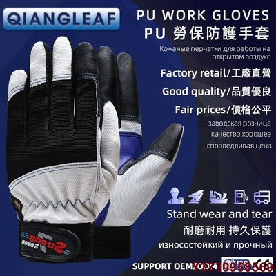 好好先生QIANGLEAF日本戶外工作防護工地防滑手套刷漆建築搬運維修防水PU手套 7-B款批發手套