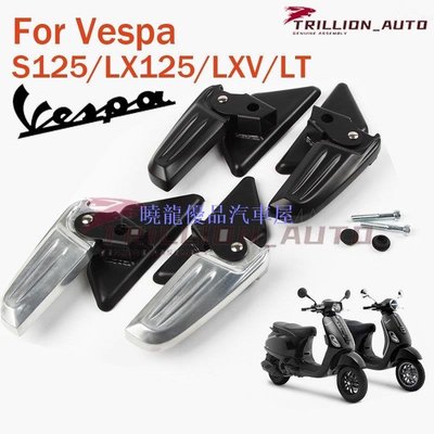 【曉龍優品汽車屋】1 對後腳凳 Vespa 腳墊,帶安裝螺母黑色銀色,適用於 Vespa S125、Lx125、LT、LXV