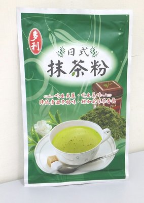【多利】～日式抹茶粉可沖泡120g/包$150~