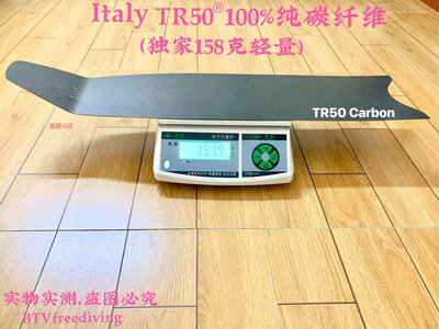 精品意大利TR50超輕100%純碳纖維專業自由潛水長腳蹼蛙鞋【TR50官方】