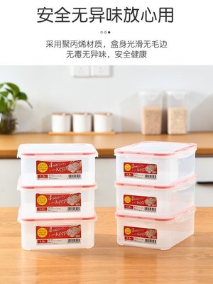 “正品”日本進口密封保鮮盒冰箱冷藏庫果蔬帶蓋防潮防蟲塑料廚房食物收納