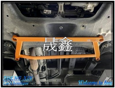 《晟鑫》全新 納智捷 LUXGEN M7 七人座 SUV7 MPV7 鋁合金 前下井字拉桿 也有 後下加強扭力桿