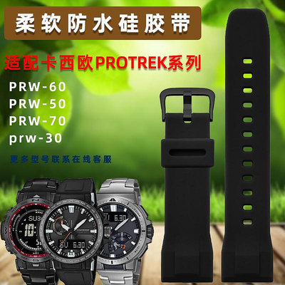代用錶帶 適配卡西歐手錶PRW6800/6900配件prw30/50/70樹脂硅膠手錶帶23mm