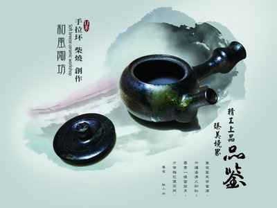 ((珍藏))臺灣陶藝 手拉坯 柴燒壺 [仿日式古陶壺] 容量:300cc