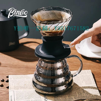 咖啡過濾器 Bincoo聰明杯咖啡濾杯玻璃滴濾杯浸泡茶套裝咖啡壺手沖咖啡器具