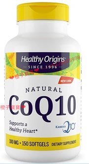 美國進口 Healthy Origins 反式輔酶Q10 CoQ10 100mg150粒