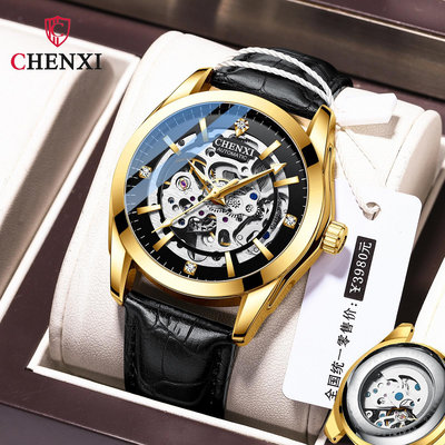 現貨男士手錶腕錶CHENXI全自動機械手錶男男士真皮錶帶鏤空機械錶夜光防水跨境手錶