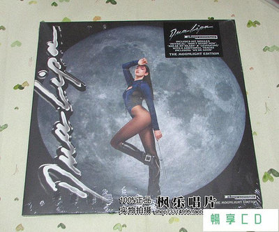 暢享CD~現貨 Dua Lipa Future Nostalgia The Moonlight Edition 2LP黑膠