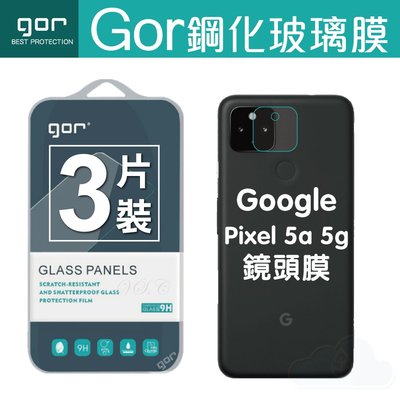 鏡頭膜 Google 谷歌 Pixel 5a 5g 後鏡頭保護貼 高清鋼化玻璃 保護貼 pixel5 三片裝