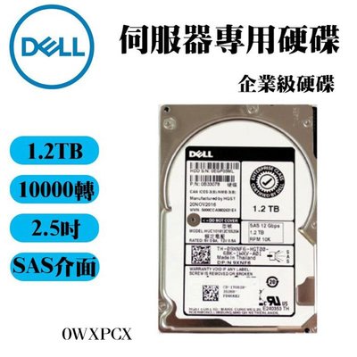 全新盒裝 DELL戴爾 2.5吋伺服器硬碟 1.2TB 10K SAS 0WXPCX  ST1200MM0088