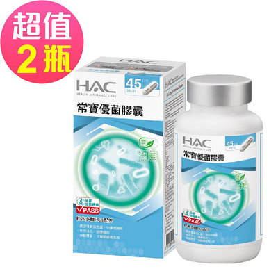 【永信HAC】常寶優菌膠囊x2瓶(90粒/瓶)