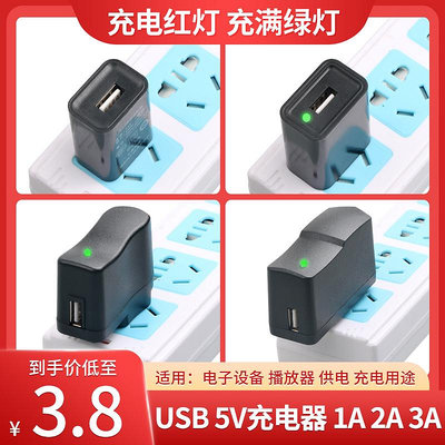 5V1A手機充電器 5V2A電源適配器適用華為小米USB平板快充充電頭
