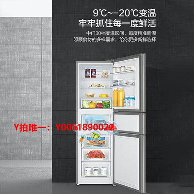 冰箱海爾冰箱253L三開門家用小型租房一級能效節能變頻無霜三門小冰箱