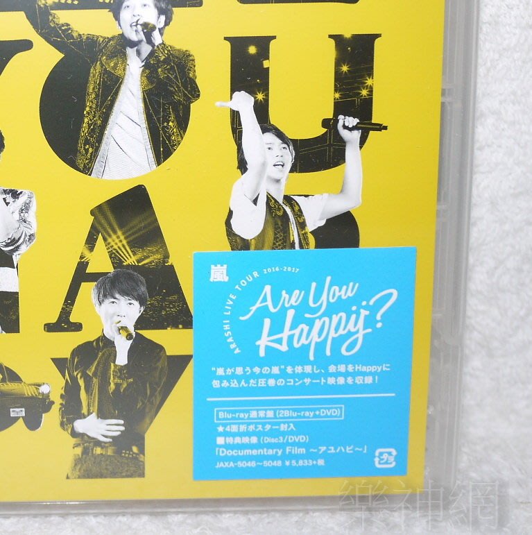 嵐Arashi LIVE TOUR 2016-2017 Are You Happy 藍光2 Blu-ray+