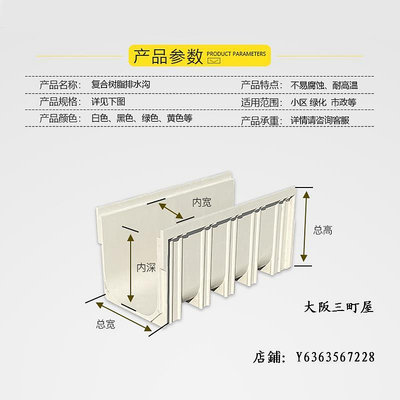 大阪三町復合樹脂成品排水溝U型槽配樹脂蓋板庭院地溝下水道排水溝槽定制