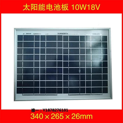 太陽能板10W20W50W18V36V單多晶硅太陽能電池板12V電瓶 挪威REC電池片發電板