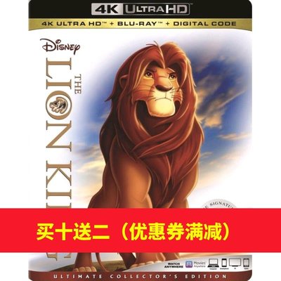 獅子王【4K UHD】【HDR】【全景聲】【國語中字】藍光碟