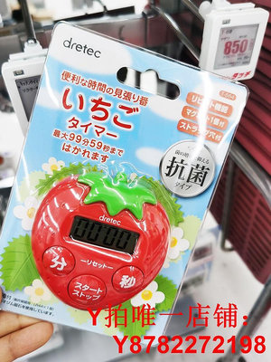 日本進口DRETEC/多利科卡通貓狗KITTY廚房電子計時器鬧鐘定時器