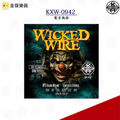 Kerly 冰火弦 KXW-0942 電吉他弦 Wicked Wire系列 (09-42) kxw0942【金聲樂器】