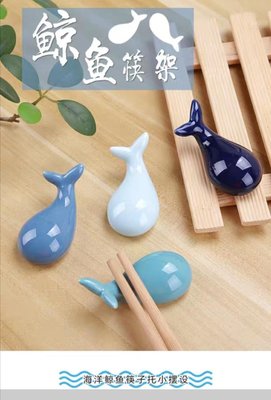 陶瓷鯨魚筷子架 婚禮小物 海洋風 禮物