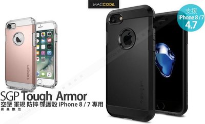SGP Tough Armor iPhone SE2 / 8 / 7空壓 軍規 防摔 保護殼 Spigen 現貨 含稅