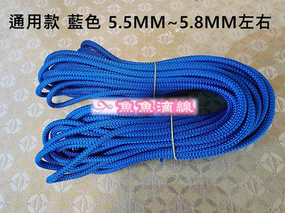 【魚魚滴線】 一條13米 藍色  現優惠130元 升降曬衣架專用曬衣繩@瑪x歐用繩藍色適用