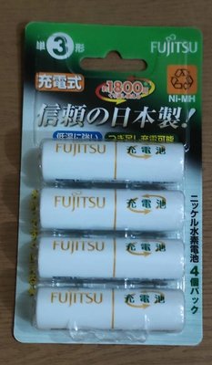現貨~36小時內出貨~ 日本製 富士 Fujitsu 3號 充電電池 1.2V 1900mAh HR-3UTA(4B)