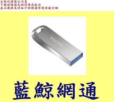 台灣代理商 Sandisk CZ74 64GB 64G 全金屬 Ultra Luxe USB 3.1 Gen 1 隨身碟