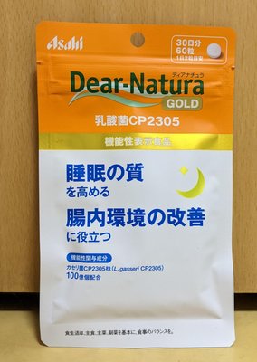 日本 Asahi 朝日 Dear Nature 乳酸菌CP2305 睡眠品質 腸道環境對策 60粒 30日份 乳酸菌
