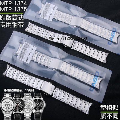 錶帶卡西歐MDV-106/107劍魚表帶MTP-1303/1374/1375/VD01鋼帶表鏈22mm錶鏈