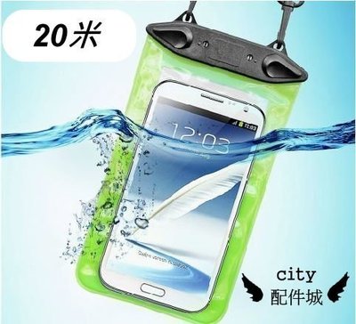 [配件城]20米 手機防水袋 iPhone6 Plus 5s M8 Zenfone5 6 Note3 三星 紅米 LG