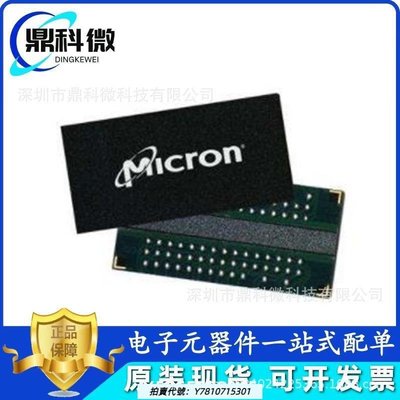 MT29F1G01ABAFDWB-IT:F全新原裝現貨電子元器件芯片詢價為準-YG
