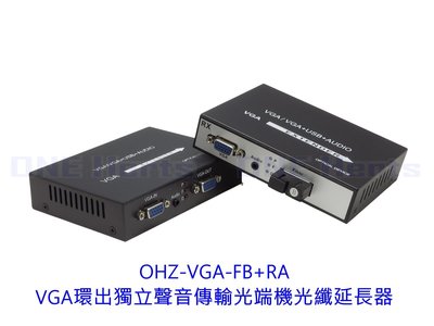 獨立聲音傳輸光端機光纖延長器 VGA網路線延長器傳輸單纖 高清視頻光端機 vga轉光纖延長器 單芯光纖延長器