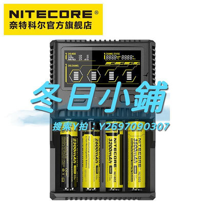 充電器NITECORE奈特科爾SC2/SC4四槽雙槽檢測修復18650快充電池充電器
