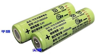 台灣現貨 日本松下 凸點 18650鋰電池 3500mAh 充電鋰電池 頭燈 手電筒電池 NCR18650GA