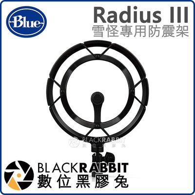 數位黑膠兔【 Blue Radius III 雪怪專用防震架 不含麥克風 】 公司貨 直播 廣播 YETI 錄音 抗噪