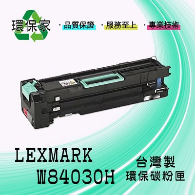 【含稅免運】LEXMARK W84030H 適用 W840/W840n