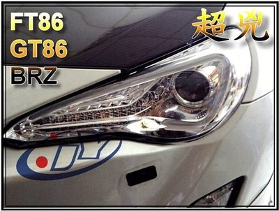 》傑暘國際車身部品《全新 BRZ TOYOTA GT FT 86 ZN6 LED 方向燈 導光 日行燈 魚眼大燈