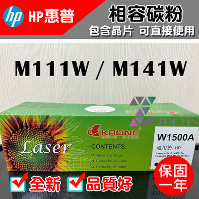 [佐印興業] 附發票 HP 150A W1500A 副廠碳粉 含晶片 M111W M141W 碳粉匣 M111 M141