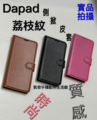 Sony Xperia 5 III (XQ-BQ72)《荔枝紋 側掀皮套》磁吸皮套書本套手機外殼保護套保護殼手機殼手機套