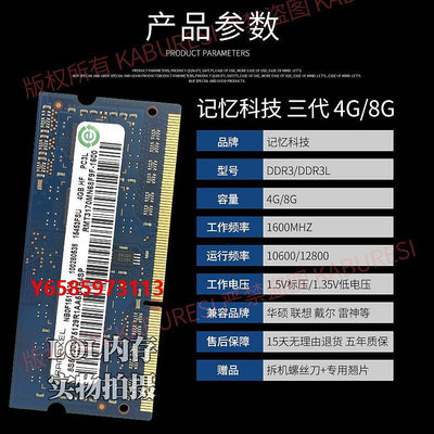 內存條RamaxeL記憶科技DDR3L 4G 8G 1600 DDR3筆記本電腦內存條低電壓