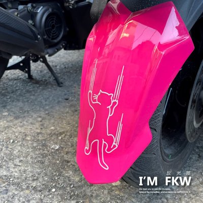 反光貼紙 爬牆貓 桃紅色 超可愛個性化 汽機車反光貼紙 防水防曬高亮度 反光屋FKW