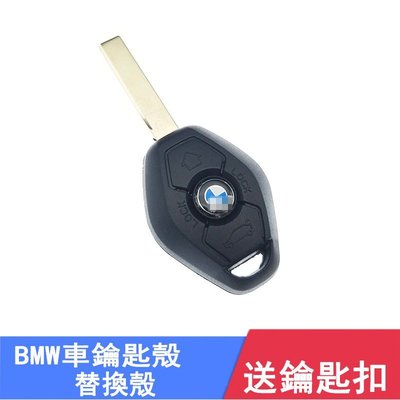 車酷~BMW直板鑰匙外殼E36,E38,E46,E53.X5,E39 Z4 523 320 鑰匙外殼/換殼/維修 遙控鑰匙外殼