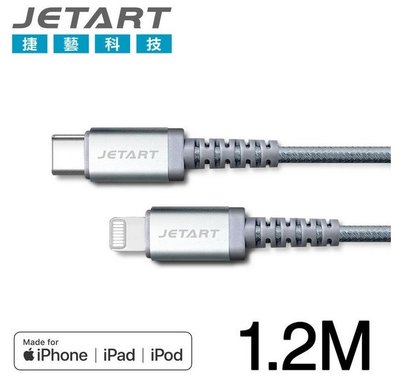 全新附發票！JETART 捷藝 USB-C to Lightning 高速 18W 傳輸充電線 編織線 CAF110